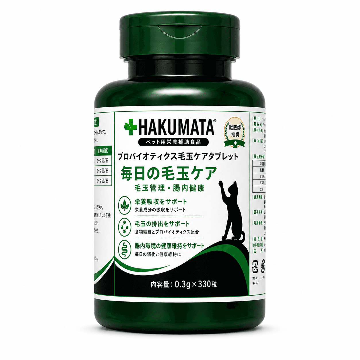 HAKUMATA Japan Made Black Label Cat Grass Tablets / HAKUMATA 日本制造黑标猫草片产品图